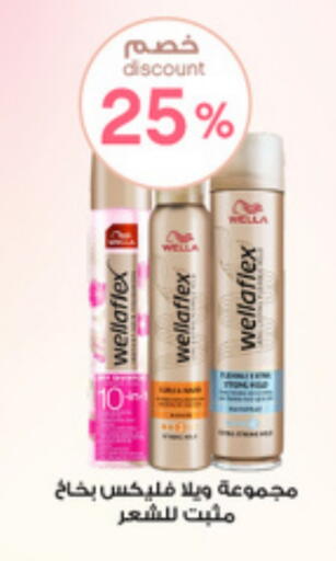 WELLA available at Al-Dawaa Pharmacy in KSA, Saudi Arabia, Saudi - Bishah
