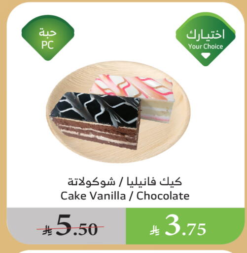الكيك والمعجنات in الراية, المملكة العربية السعودية Offers - المملكة العربية السعودية Vanilla available at الراية in مملكة العربية السعودية, السعودية, سعودية - القنفذة