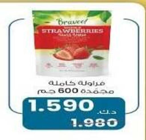 available at جمعية هدية التعاونية in الكويت - محافظة الأحمدي