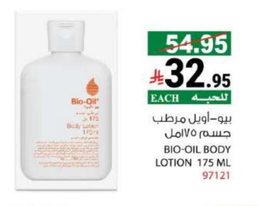 Body Lotion & Cream available at House Care in KSA, Saudi Arabia, Saudi - Mecca