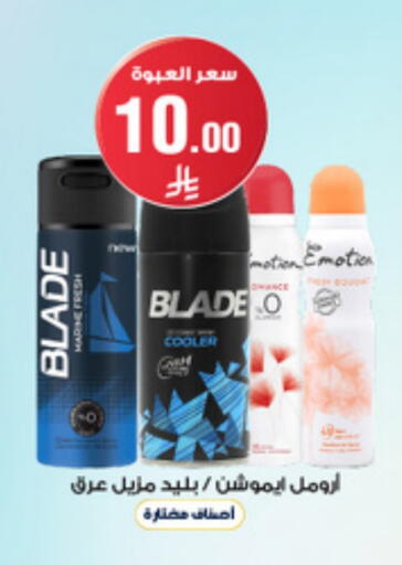 العطر in صيدليات الدواء, المملكة العربية السعودية Offers - المملكة العربية السعودية available at صيدليات الدواء in مملكة العربية السعودية, السعودية, سعودية - عرعر