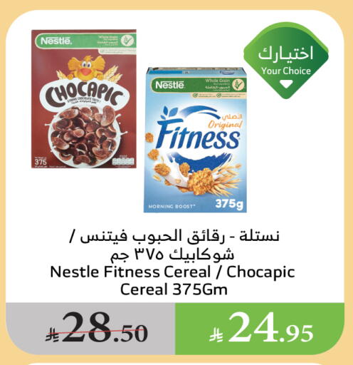 الحبوب والقطع in الراية, المملكة العربية السعودية Offers - المملكة العربية السعودية نستله حبوب الإفطار available at الراية in مملكة العربية السعودية, السعودية, سعودية - القنفذة