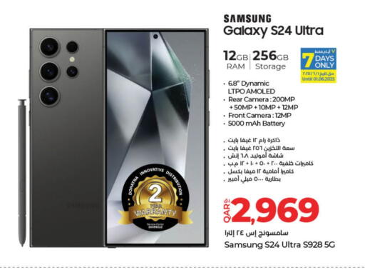 SAMSUNG S24 available at LuLu Hypermarket in Qatar - Doha