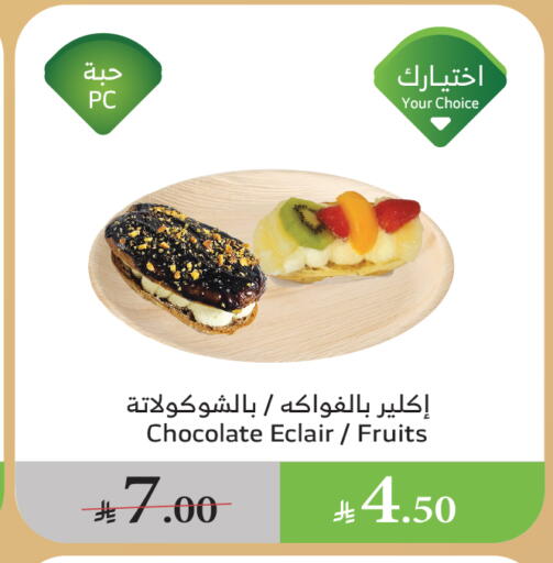 available at Al Raya in KSA, Saudi Arabia, Saudi - Bishah