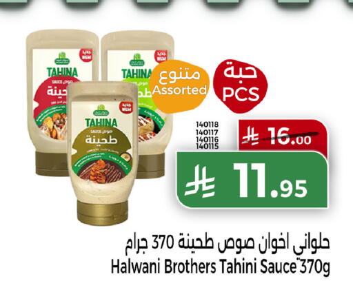 Other Sauce available at Home Market in KSA, Saudi Arabia, Saudi - Mecca