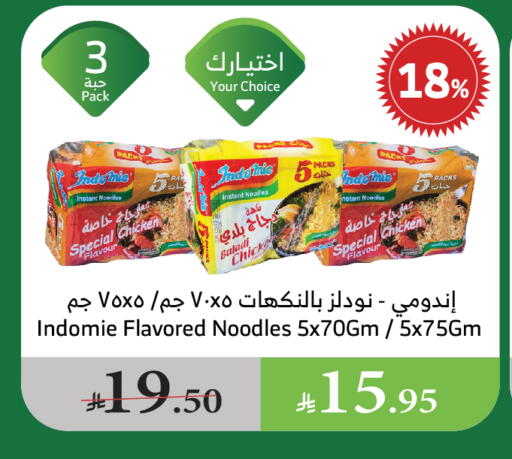 المعكرونة و النودلز in الراية, المملكة العربية السعودية Offers - المملكة العربية السعودية باريلا نودلز available at الراية in مملكة العربية السعودية, السعودية, سعودية - القنفذة