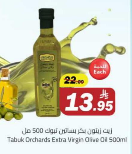 Oil & Ghee in Hypermarket Stor, Saudi Arabia Offers - Saudi Arabia Virgin Olive Oil available at Hypermarket Stor in KSA, Saudi Arabia, Saudi - Buraidah