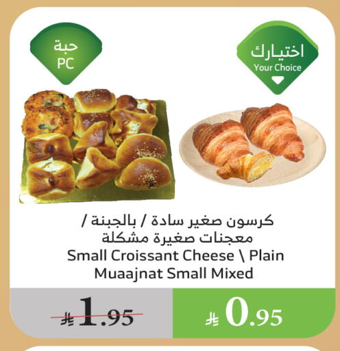 الكيك والمعجنات in الراية, المملكة العربية السعودية Offers - المملكة العربية السعودية available at الراية in مملكة العربية السعودية, السعودية, سعودية - القنفذة