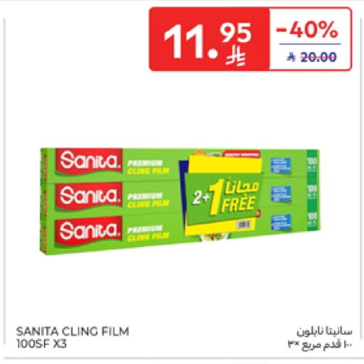 الرقائق وغلاف بلاستيكي in كارفور, المملكة العربية السعودية Offers - المملكة العربية السعودية صنيتا Cling Film available at كارفور in مملكة العربية السعودية, السعودية, سعودية - سكاكا