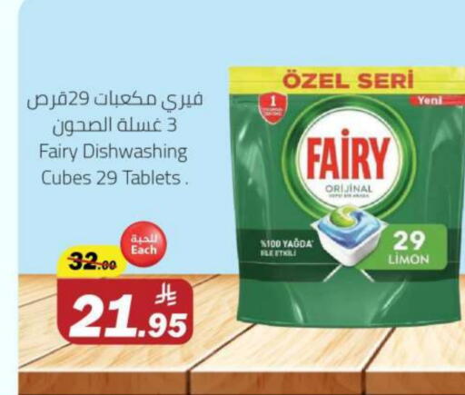 FAIRY available at Supermarket Stor in KSA, Saudi Arabia, Saudi - Riyadh