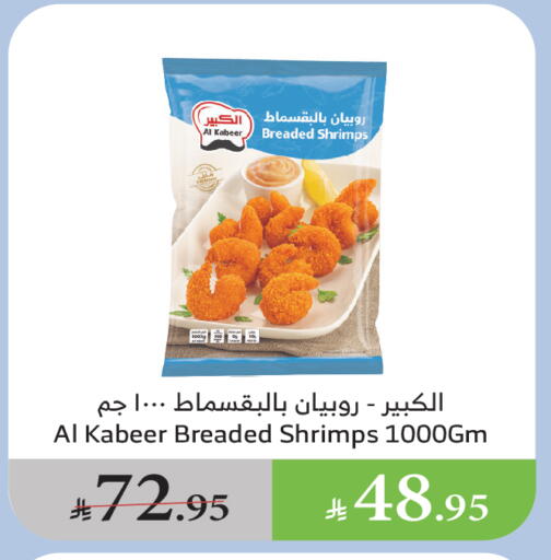 Frozen Fish in Al Raya, Saudi Arabia Offers - Saudi Arabia available at Al Raya in KSA, Saudi Arabia, Saudi - Najran