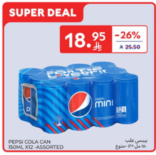 المشروبات الغازية in كارفور, المملكة العربية السعودية Offers - المملكة العربية السعودية بيبسي available at كارفور in مملكة العربية السعودية, السعودية, سعودية - الرياض
