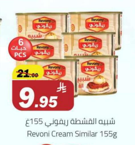 available at Supermarket Stor in KSA, Saudi Arabia, Saudi - Riyadh