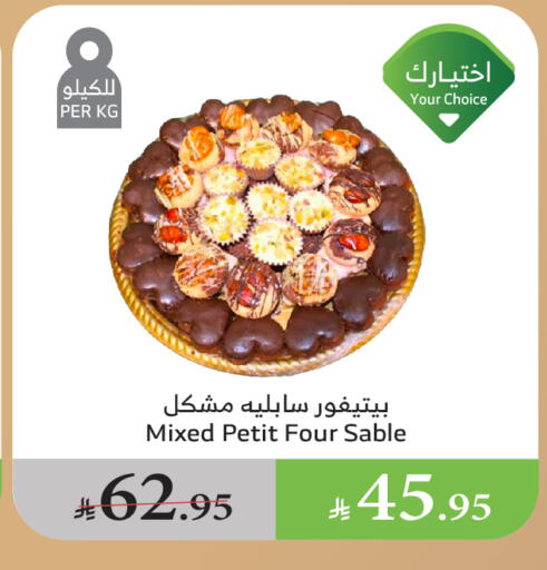 Sweets in Al Raya, Saudi Arabia Offers - Saudi Arabia available at Al Raya in KSA, Saudi Arabia, Saudi - Al Bahah