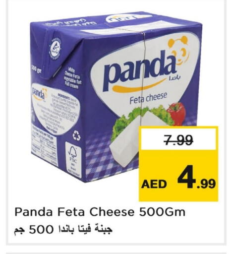بنده فيتا available at لاست تشانس in الإمارات العربية المتحدة , الامارات - ٱلْفُجَيْرَة‎