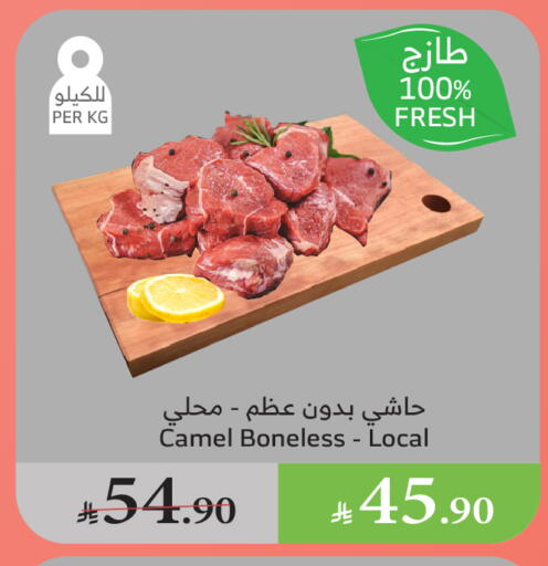 اللحوم الطازجة والمبردة in الراية, المملكة العربية السعودية Offers - المملكة العربية السعودية لحم حاشي available at الراية in مملكة العربية السعودية, السعودية, سعودية - القنفذة