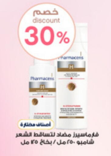 العناية بالشعر in صيدليات الدواء, المملكة العربية السعودية Offers - المملكة العربية السعودية شامبو / بلسم available at صيدليات الدواء in مملكة العربية السعودية, السعودية, سعودية - الزلفي