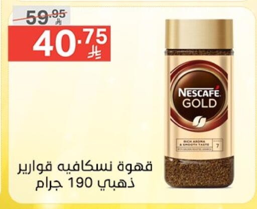 Tea & Coffee in Noori Supermarket, Saudi Arabia Offers - Saudi Arabia NESCAFE GOLD Coffee available at Noori Supermarket in KSA, Saudi Arabia, Saudi - Jeddah