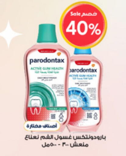 Dental Care in Al-Dawaa Pharmacy, Saudi Arabia Offers - Saudi Arabia Mouthwash available at Al-Dawaa Pharmacy in KSA, Saudi Arabia, Saudi - Saihat