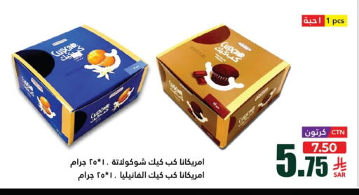 AMERICANA available at Al Andalus Market in KSA, Saudi Arabia, Saudi - Jeddah