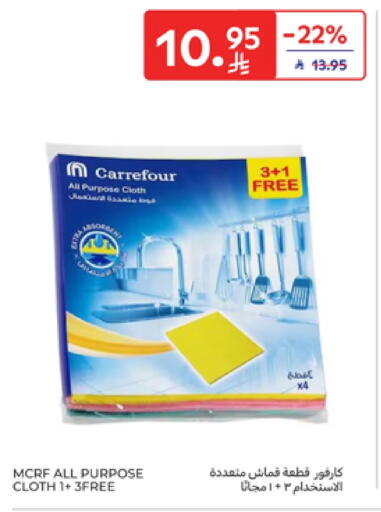 Cleaning Aid available at Carrefour in KSA, Saudi Arabia, Saudi - Dammam