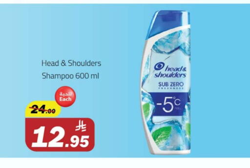HEAD & SHOULDERS Shampoo / Conditioner available at Hypermarket Stor in KSA, Saudi Arabia, Saudi - Tabuk