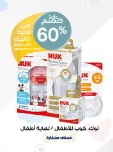 available at Al-Dawaa Pharmacy in KSA, Saudi Arabia, Saudi - Al Khobar