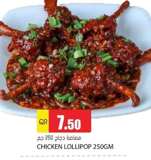الطعام الساخن in جراند هايبرماركت, قطر Offers - قطر available at جراند هايبرماركت in قطر - الريان