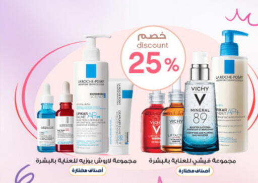 فيشي available at صيدليات الدواء in مملكة العربية السعودية, السعودية, سعودية - سيهات