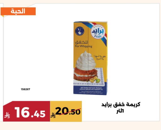 Long Life / UHT Milk available at Forat Garden in KSA, Saudi Arabia, Saudi - Mecca