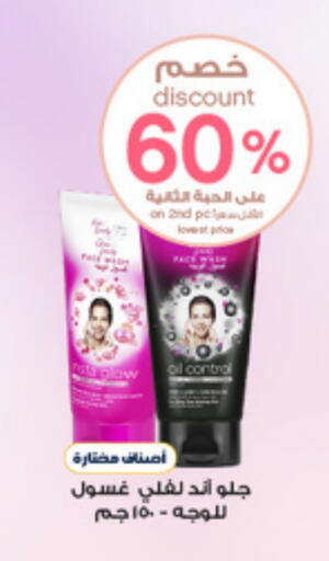 Face Wash available at Al-Dawaa Pharmacy in KSA, Saudi Arabia, Saudi - Jazan