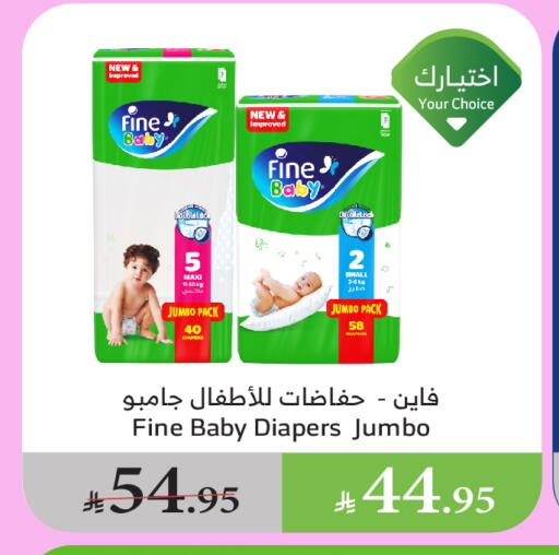 FINE BABY available at Al Raya in KSA, Saudi Arabia, Saudi - Mecca
