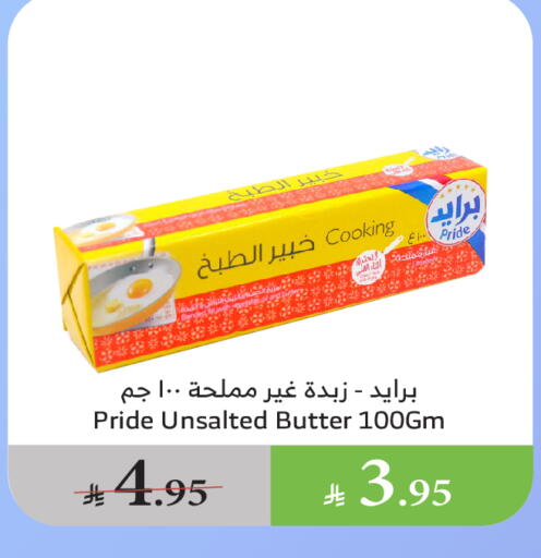 سمنة in الراية, المملكة العربية السعودية Offers - المملكة العربية السعودية available at الراية in مملكة العربية السعودية, السعودية, سعودية - خميس مشيط