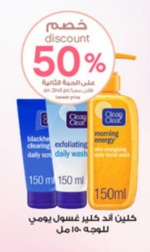 CLEAN& CLEAR Face Wash available at Al-Dawaa Pharmacy in KSA, Saudi Arabia, Saudi - Jazan