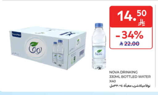 ماء in كارفور, المملكة العربية السعودية Offers - المملكة العربية السعودية نوفا available at كارفور in مملكة العربية السعودية, السعودية, سعودية - المدينة المنورة