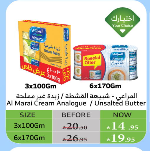 سمنة in الراية, المملكة العربية السعودية Offers - المملكة العربية السعودية المراعي available at الراية in مملكة العربية السعودية, السعودية, سعودية - خميس مشيط