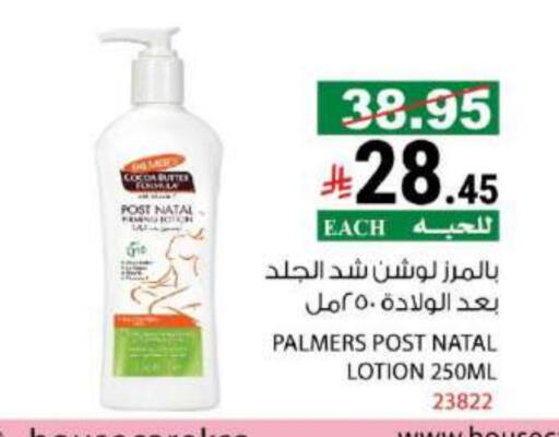 Body Lotion & Cream available at House Care in KSA, Saudi Arabia, Saudi - Mecca