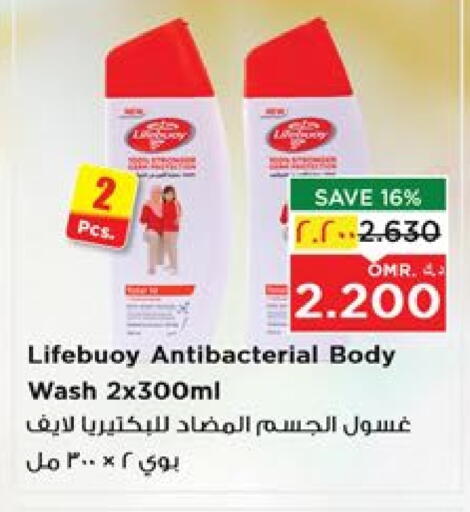 LIFEBOUY available at Nesto Hyper Market   in Oman - Salalah