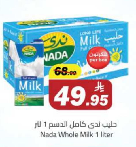 NADA Long Life / UHT Milk available at Hypermarket Stor in KSA, Saudi Arabia, Saudi - Tabuk