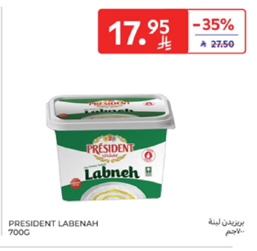 Yogurt & Labneh in Carrefour, Saudi Arabia Offers - Saudi Arabia PRESIDENT Labneh available at Carrefour in KSA, Saudi Arabia, Saudi - Sakaka