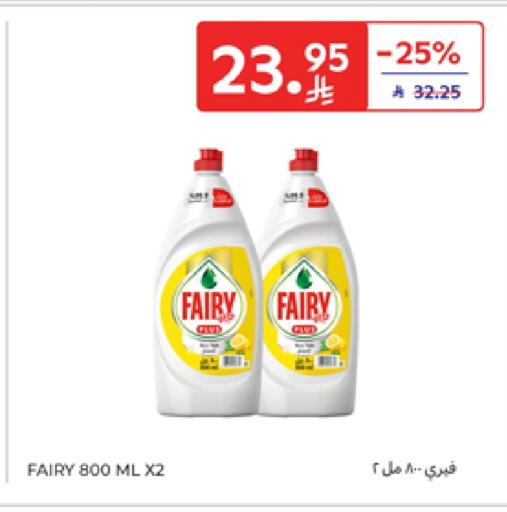 FAIRY available at Carrefour in KSA, Saudi Arabia, Saudi - Sakaka