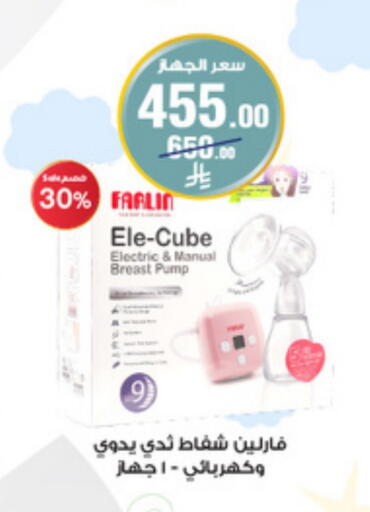 available at Al-Dawaa Pharmacy in KSA, Saudi Arabia, Saudi - Jubail