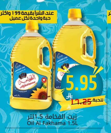 Oil & Ghee in Joule Market, Saudi Arabia Offers - Saudi Arabia Sunflower Oil available at Joule Market in KSA, Saudi Arabia, Saudi - Al Khobar