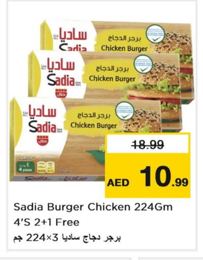 SADIA Chicken Burger available at Nesto Hypermarket in UAE - Abu Dhabi