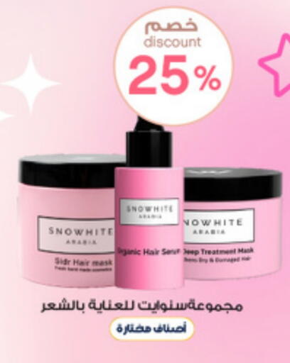 العناية بالشعر in صيدليات الدواء, المملكة العربية السعودية Offers - المملكة العربية السعودية available at صيدليات الدواء in مملكة العربية السعودية, السعودية, سعودية - الزلفي