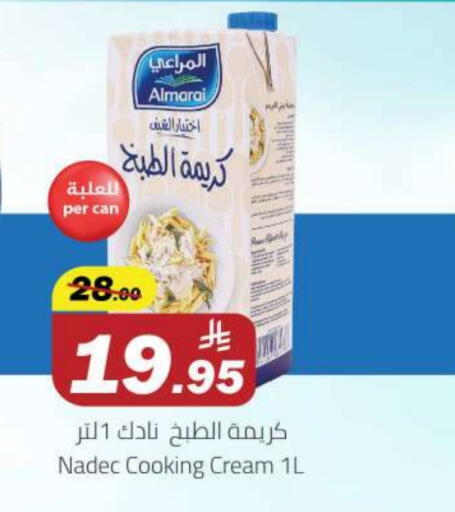 ALMARAI Whipping / Cooking Cream available at Supermarket Stor in KSA, Saudi Arabia, Saudi - Riyadh
