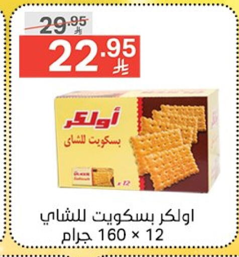 Biscuits in Noori Supermarket, Saudi Arabia Offers - Saudi Arabia available at Noori Supermarket in KSA, Saudi Arabia, Saudi - Mecca