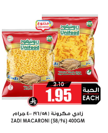 Macaroni available at Prime Supermarket in KSA, Saudi Arabia, Saudi - Arar