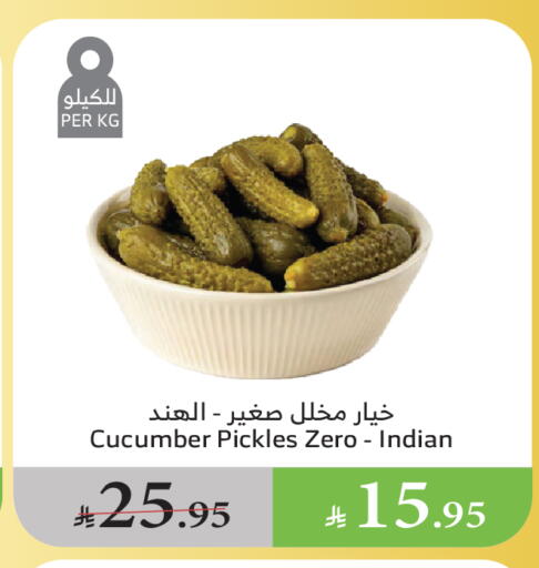 أغذية معلبة ومغلفة in الراية, المملكة العربية السعودية Offers - المملكة العربية السعودية مخلل available at الراية in مملكة العربية السعودية, السعودية, سعودية - القنفذة