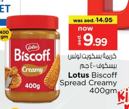 منتجات للدهن أخرى available at لاست تشانس in الإمارات العربية المتحدة , الامارات - ٱلْفُجَيْرَة‎